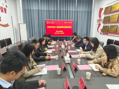 宿遷市工信局李凱副局長一行調(diào)研我校智改數(shù)轉(zhuǎn)網(wǎng)聯(lián)及新型膜材料學(xué)術(shù)成果與銷售進展